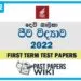 Devi Balika Vidyalaya Biology 1st Term Test paper 2022 - Grade 12