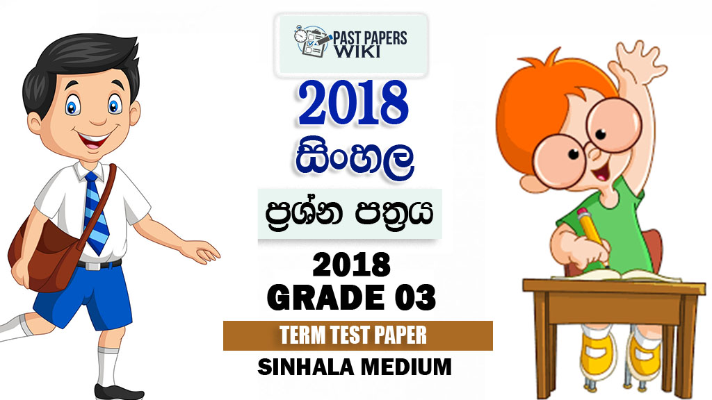Grade 3 Sinhala Paper 2018