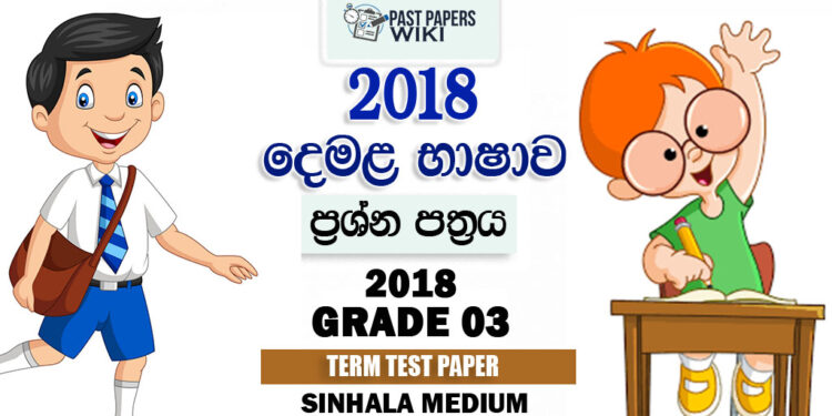 Grade 3 Tamil Paper 2018 Sinhala Medium