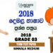 Grade 3 Tamil Paper 2018 Sinhala Medium