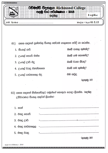 Grade 3 Tamil Paper 2018 Sinhala Medium