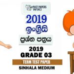 Grade 2 English Paper 2018 - Past Papers wiki