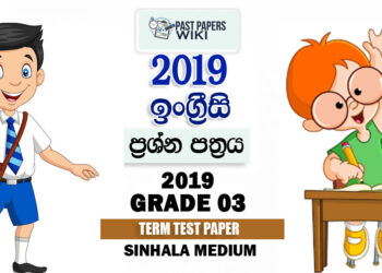 Grade 3 English Paper 2019