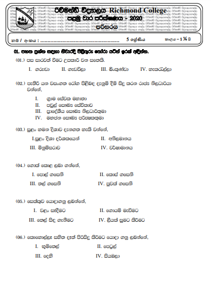 Grade 5 Environment Paper 2020 Sinhala Medium