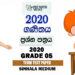 Grade 5 Mathematics Paper 2020 Sinhala Medium
