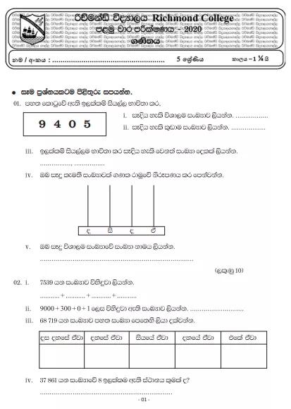 Grade 5 Mathematics Paper 2020 Sinhala Medium