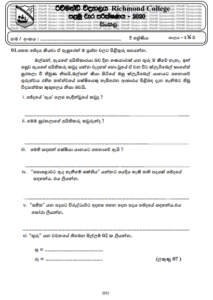 sinhala essay topics for grade 5