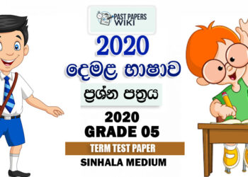 Grade 5 Tamil Paper 2020