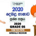 Grade 5 Tamil Paper 2020