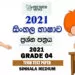 Grade 4 Sinhala Paper 2021