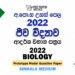 2022 A/L Biology Model Paper | Sinhala Medium