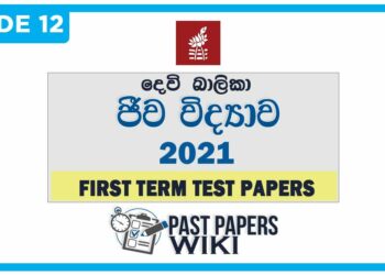 Devi Balika Vidyalaya Biology 1st Term Test paper 2021 - Grade 12