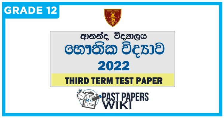 Ananda College Physics 3rd Term Test paper 2022 - Grade 12