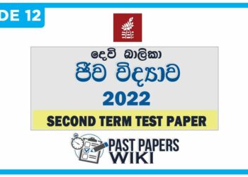 Devi Balika Vidyalaya Biology 2nd Term Test paper 2022 - Grade 12
