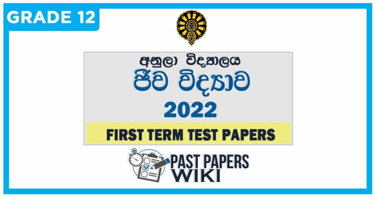 Anula College Biology 1st Term Test paper 2022 - Grade 12