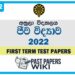 Anula College Biology 1st Term Test paper 2022 - Grade 12