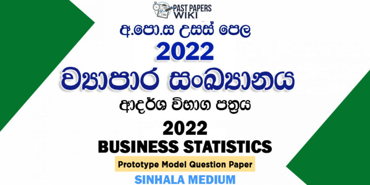 2022 A/L Business Statistics Model Paper | Sinhala Medium