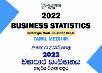 2022 A/L Business Statistics Model Paper | Tamil Medium