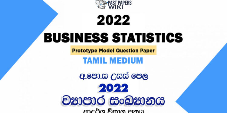 2022 A/L Business Statistics Model Paper | Tamil Medium