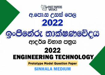 2022 A/L Engineering Technology Model Paper | Sinhala Medium