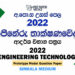 2022 A/L Engineering Technology Model Paper | Sinhala Medium