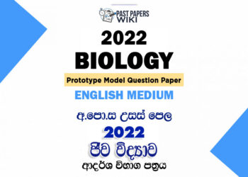 2022 A/L Biology Model Paper | English Medium