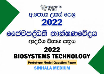 2022 A/L Biosystems Technology (BST) Model Paper | Sinhala Medium