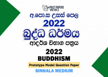 2022 A/L Buddhism Model Paper | Sinhala Medium