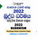 2022 A/L Buddhism Model Paper | Sinhala Medium