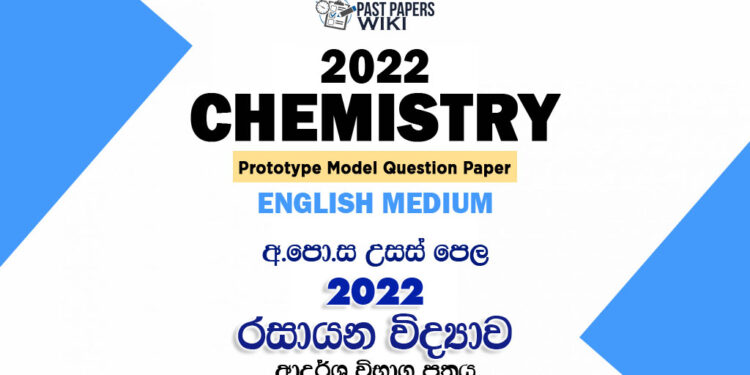 2022 A/L Chemistry Model Paper | English Medium