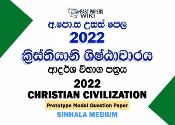 2022 A/L Christian Civilization Model Paper | Sinhala Medium