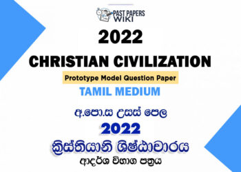2022 A/L Christian Civilization Model Paper | Tamil Medium