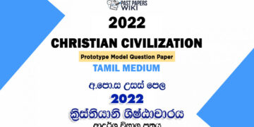 2022 A/L Christian Civilization Model Paper | Tamil Medium