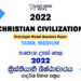 2022 A/L Christian Civilization Model Paper | Tamil Medium