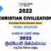 2022 A/L Christian Civilization Model Paper | Tamil Medium
