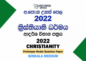 2022 A/L Christianity Model Paper | Sinhala Medium