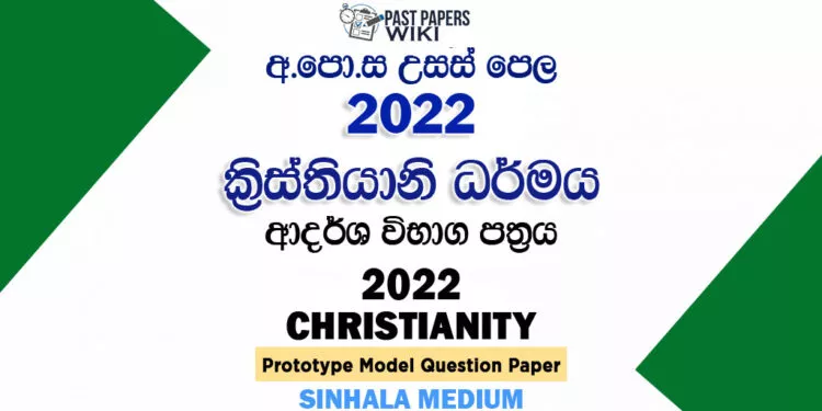 2022 A/L Christianity Model Paper | Sinhala Medium