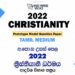 2022 A/L Christianity Model Paper | Tamil Medium