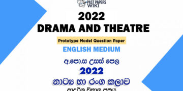 2022 A/L Drama and Theatre Model Paper | English Medium