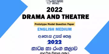 2022 A/L Drama and Theatre Model Paper | English Medium