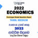 2022 A/L Economics Model Paper | Tamil Medium