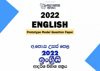 2022 A/L English Model Paper