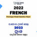2022 A/L French Model Paper