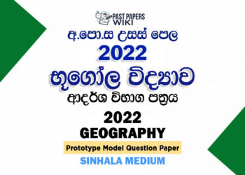 2022 A/L Geography Model Paper | Sinhala Medium