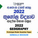 2022 A/L Geography Model Paper | Sinhala Medium