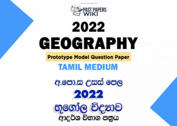 2022 A/L Geography Model Paper | Tamil Medium