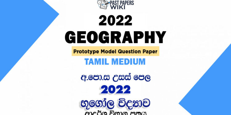 2022 A/L Geography Model Paper | Tamil Medium