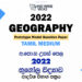2022 A/L Geography Model Paper | Tamil Medium