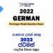 2022 A/L German Model Paper