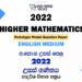 2022 A/L Higher Mathematics Model Paper | English Medium